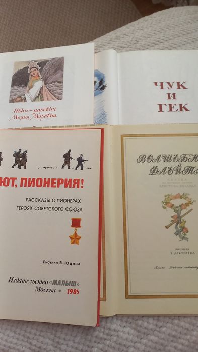 Продам детские книги