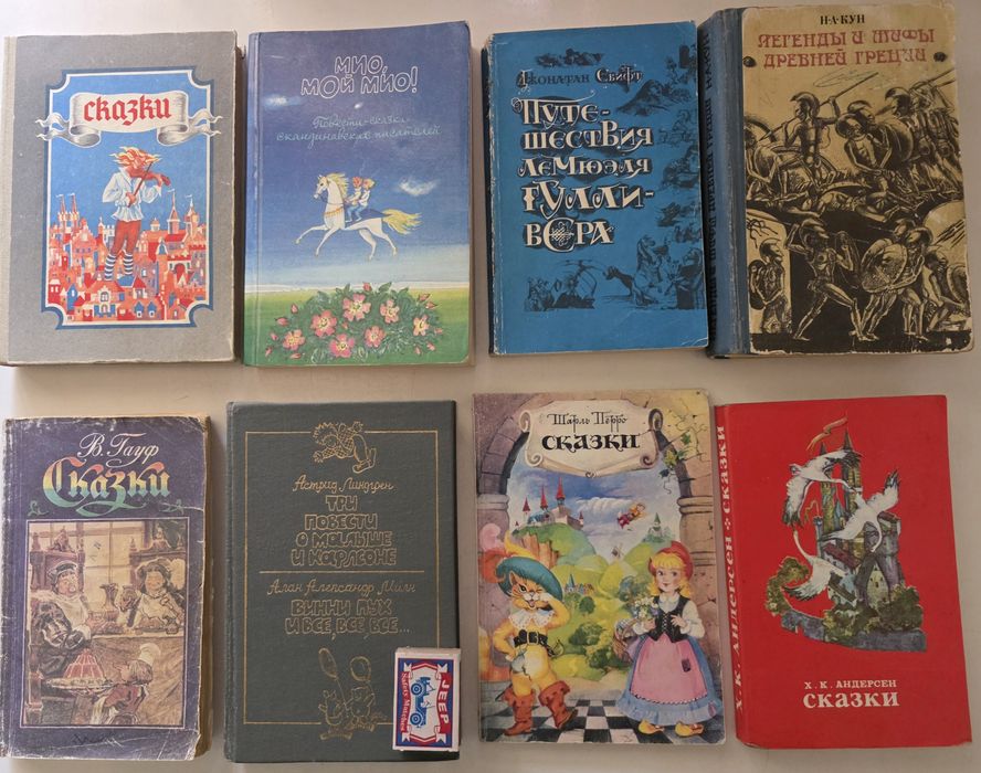 Сказки узбекские, зарубежные 22шт.