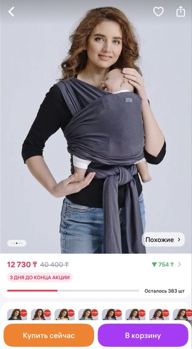 Слинг-шарф для новороженных