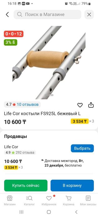 Продам костыли взрослые