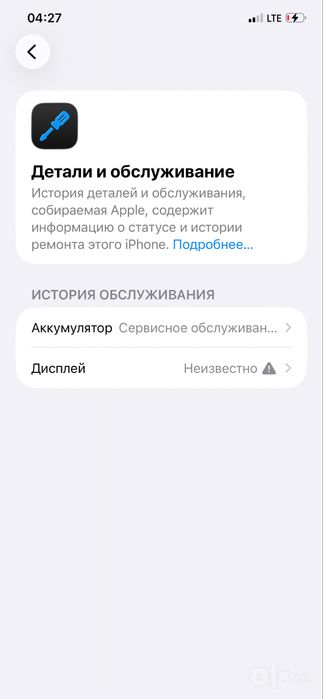 Iphone 11 pro max srochna