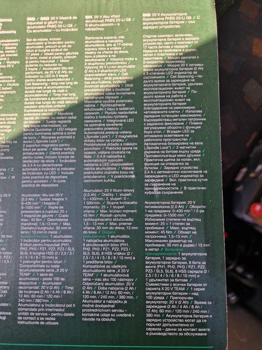 Продавам акумулаторен винтоверт.