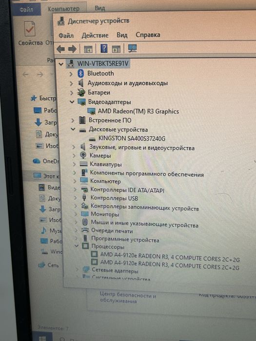 Быстрый Ноутбук Acer