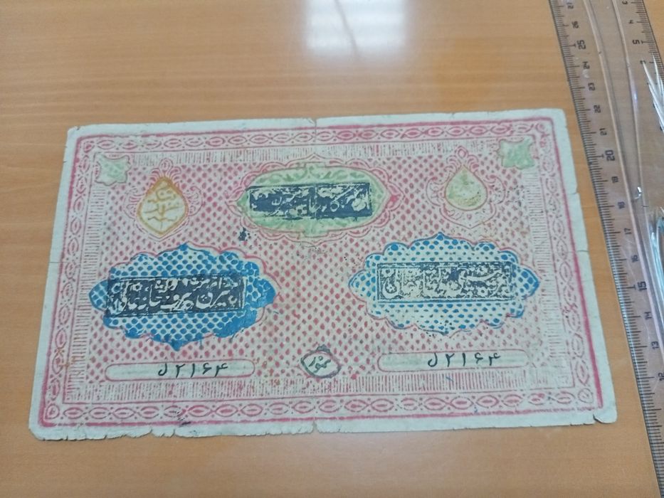Боны Бухарского эмирата и БСНР