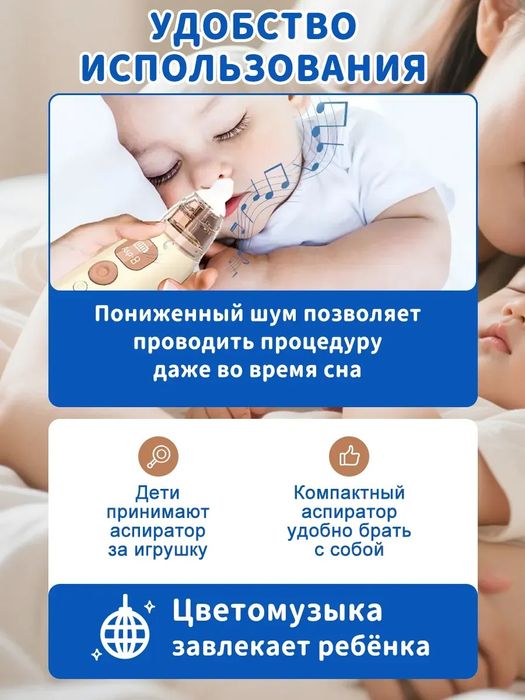 Аспиратор электрический соплеотсос для новорожденных