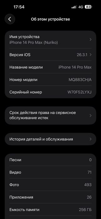 iPhone 14 pro max