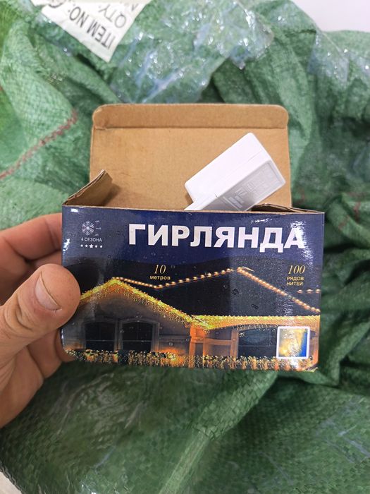 Гирлянда жёлтая 8 режимов