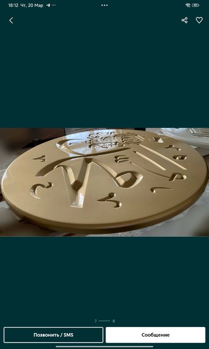 Хаит байрамига совгалар