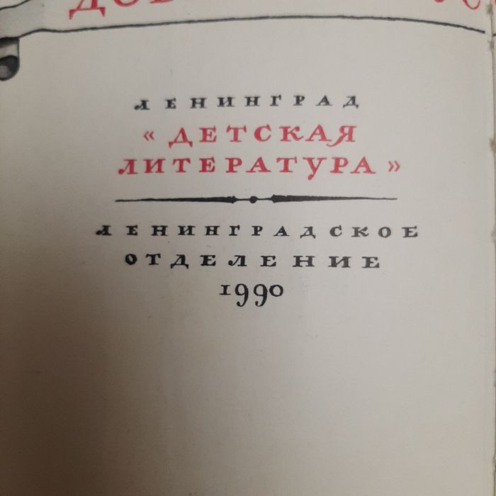 Книга Доблесть Русского Флота.