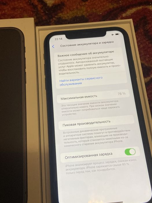 Срочно продаю Айфон 11