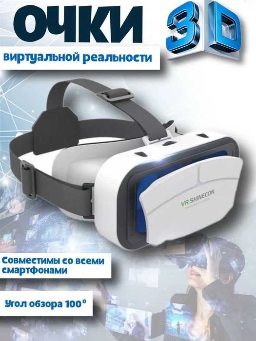 VR SHINECON SC-G12 VR очки / 3D развлечений / VR Box / VR Achki