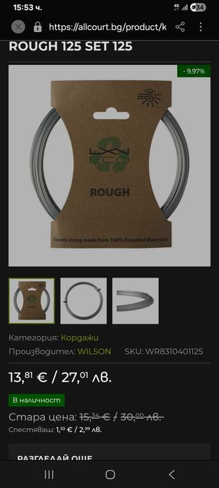 Wilson, YONEX, Head, pro's pro, накитник,грипове,антивибратори,корда