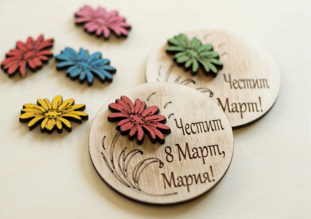 Гравирани дървени магнитчета 8 Март