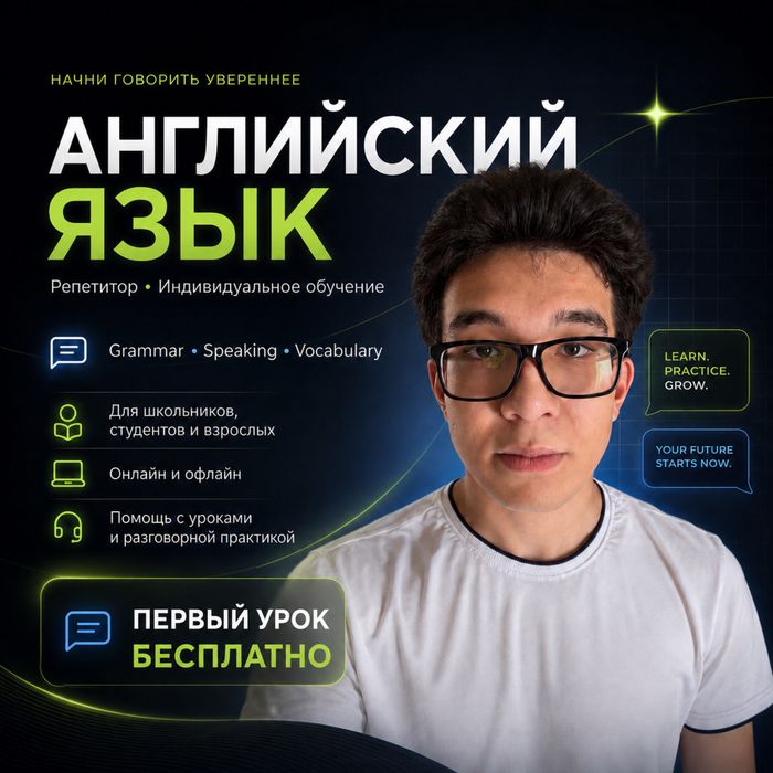 Английский язык с нуля и для продолжения | Онлайн и вживую