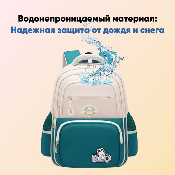 Школьные рюкзаки