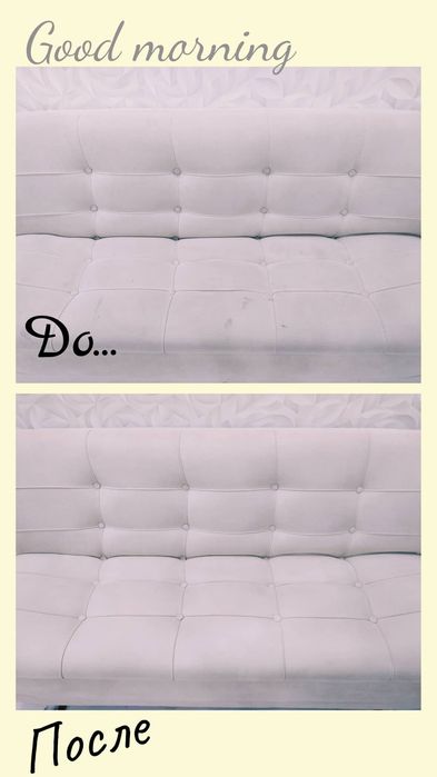 Химчистка мебели