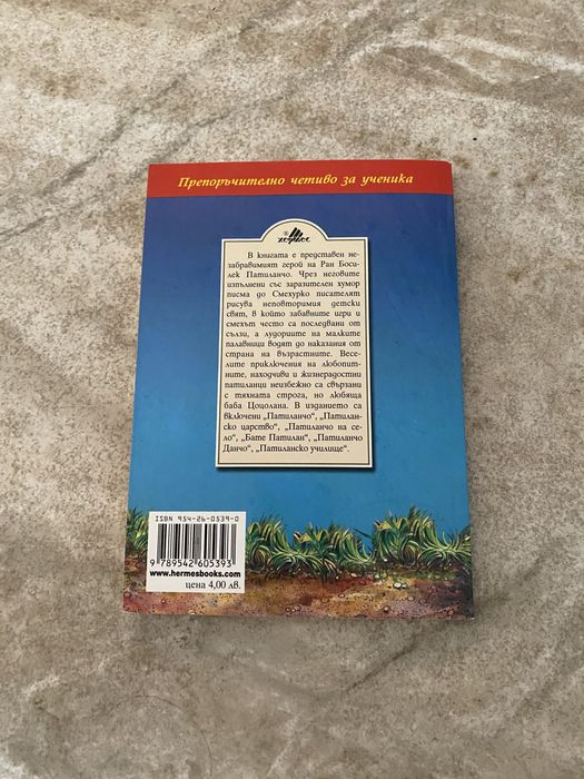 Детски книжки-3 броя в комплект