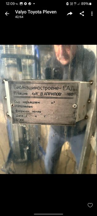 Неръждаема цистерна 5 кубика