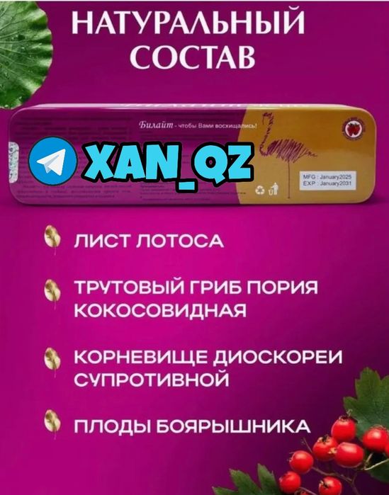 БИЛАЙТ усиленная формула оригинальный