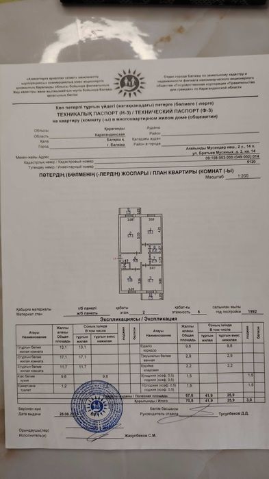 продам 3х комнатную квартиру