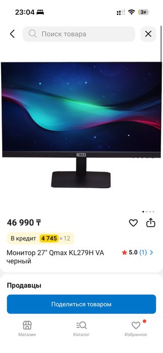 Монитор Qmax 75 грц