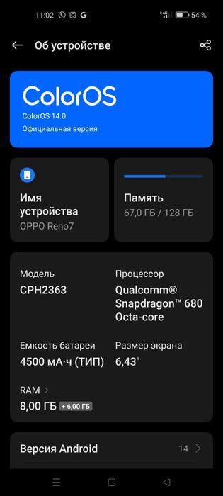 oppo reno 7 cph2363(бу)