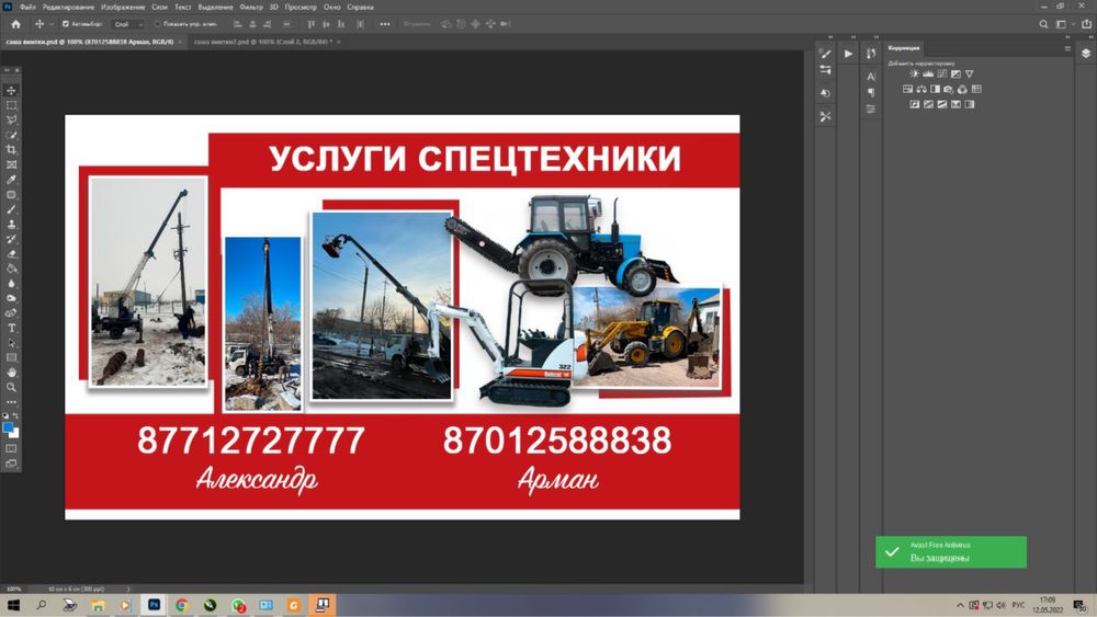 Услуги Ямобура