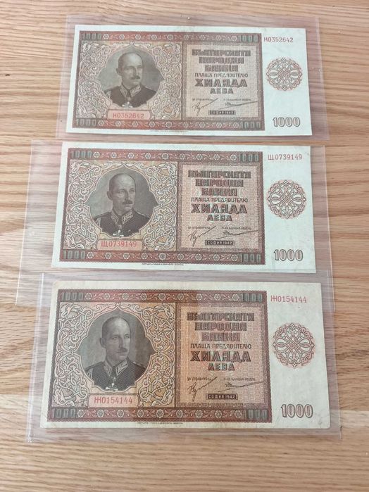 Царски стари български банкноти