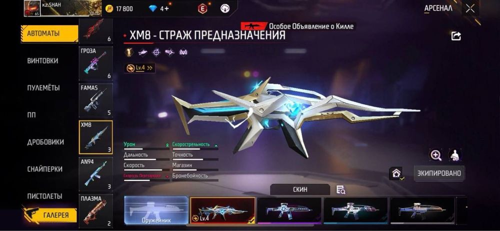 Продам фф акаунт  жир