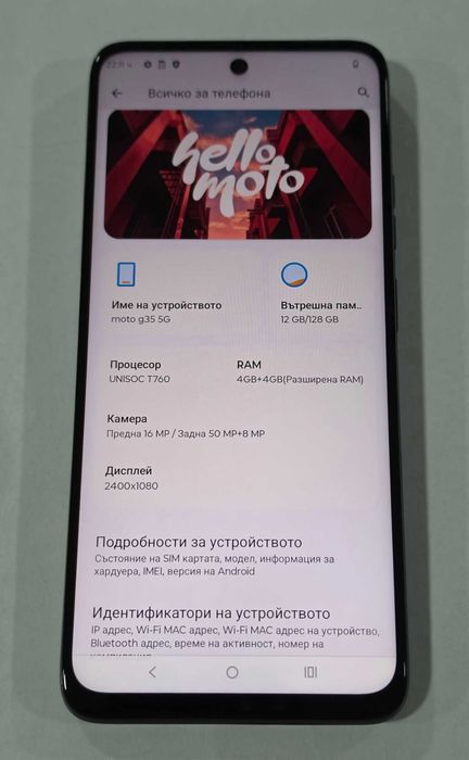 Motorola G35 5G 128GB 4GB RAM