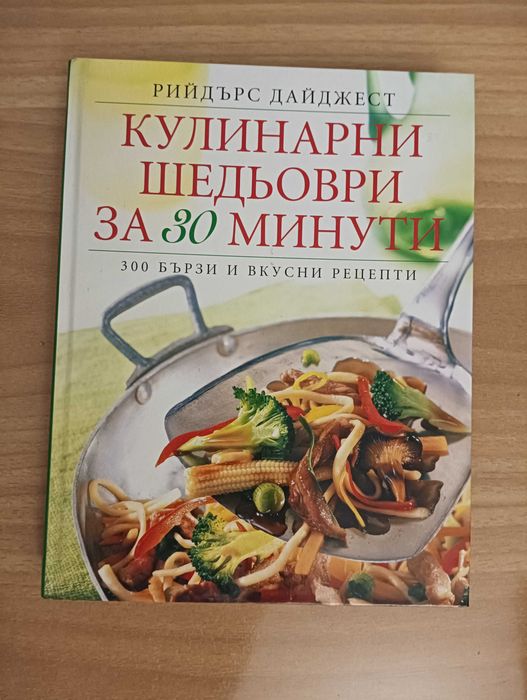Книги различни жанрове