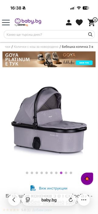Детска количка chipolino