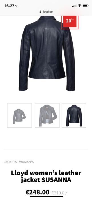 Lloyd дамско яке от естествена, агнешка кожа Намалявам на 160 лв.