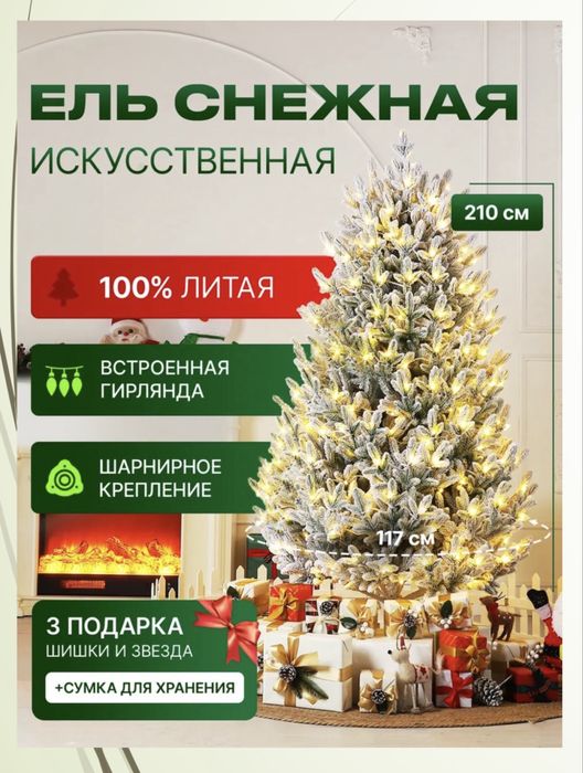 Продам елку литую, 180см-300см