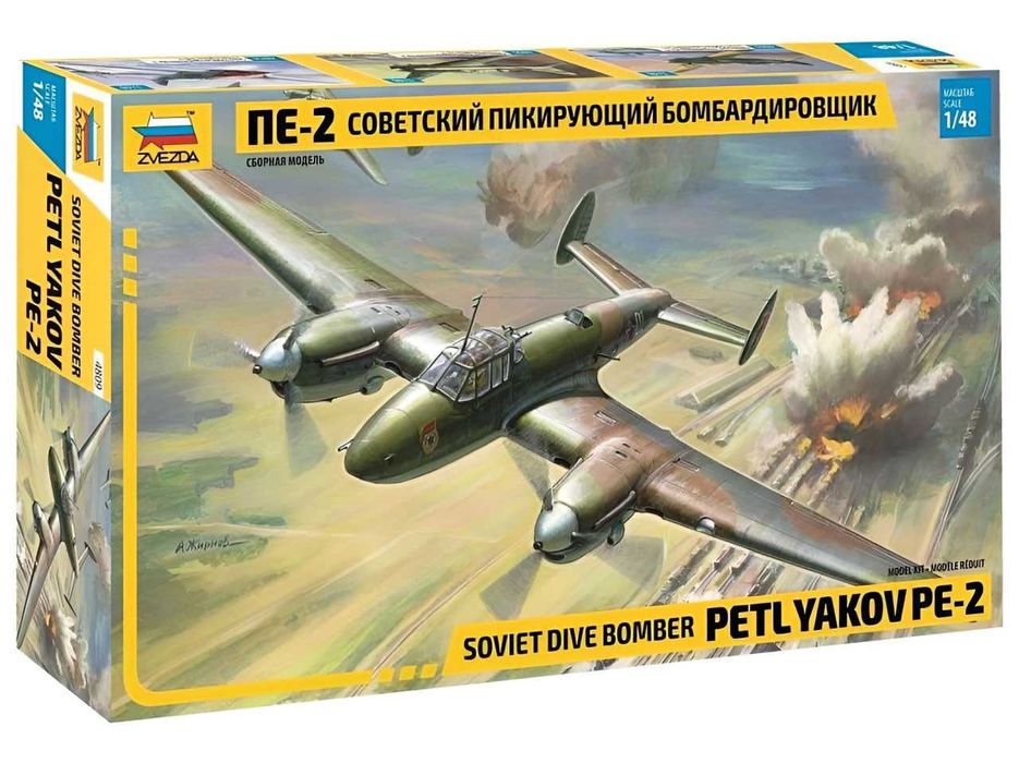 Сборная модель самолета Пе-2 (ЗВЕЗДА, 1/48)