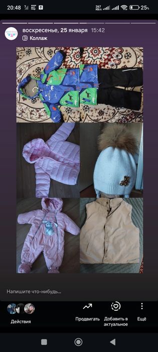 Детская одежда и обувь