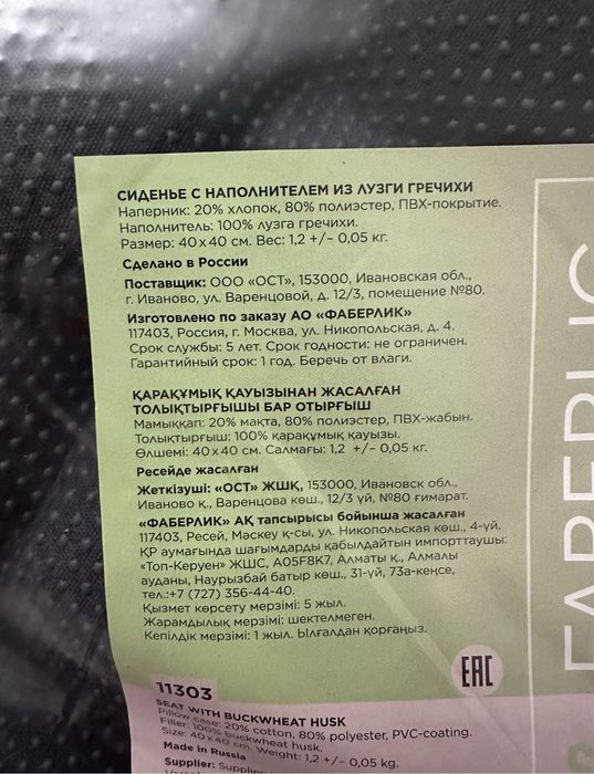 Сиденье наполнителем из лузги гречихи