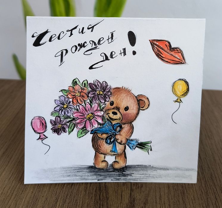 Ръчно изработени картички