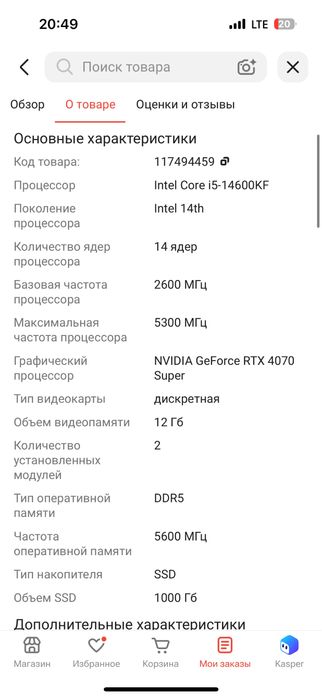 Игровой компьютер