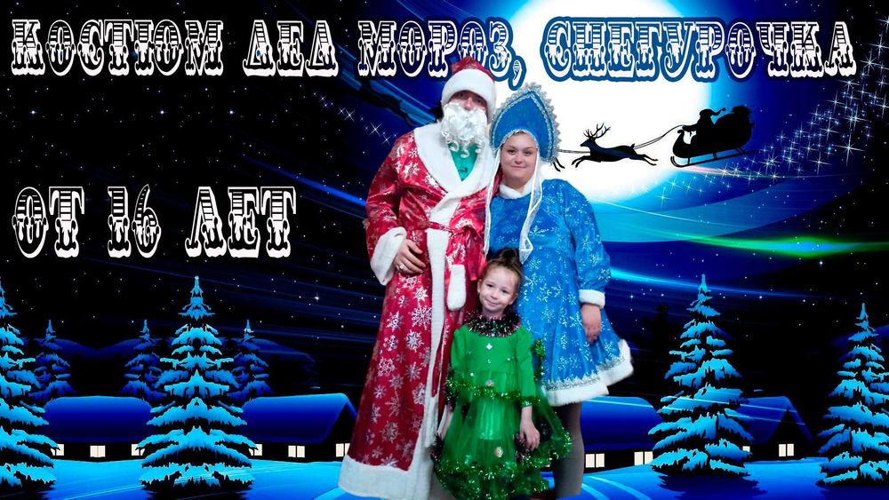 Детские карнавальные костюмы