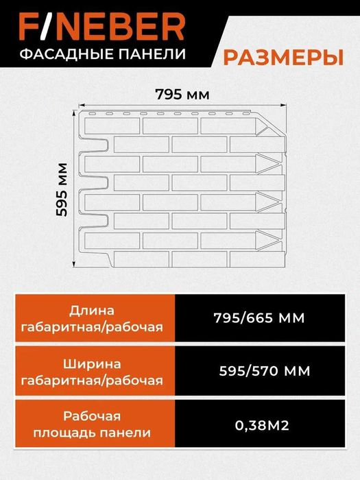 Фасадные панели Кирпич Баварский терракотовый