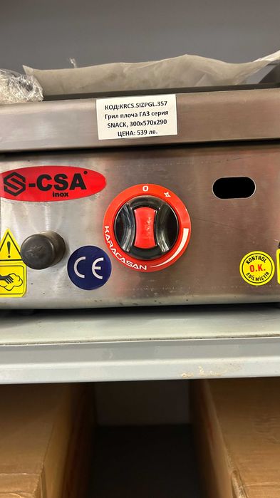 Грил плоча ГАЗ серия SNACK, 300x570x290