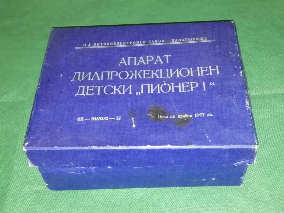 Филмчета и прожекционен апарат от соца