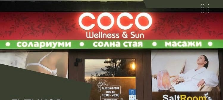 Продавам две светещи табели