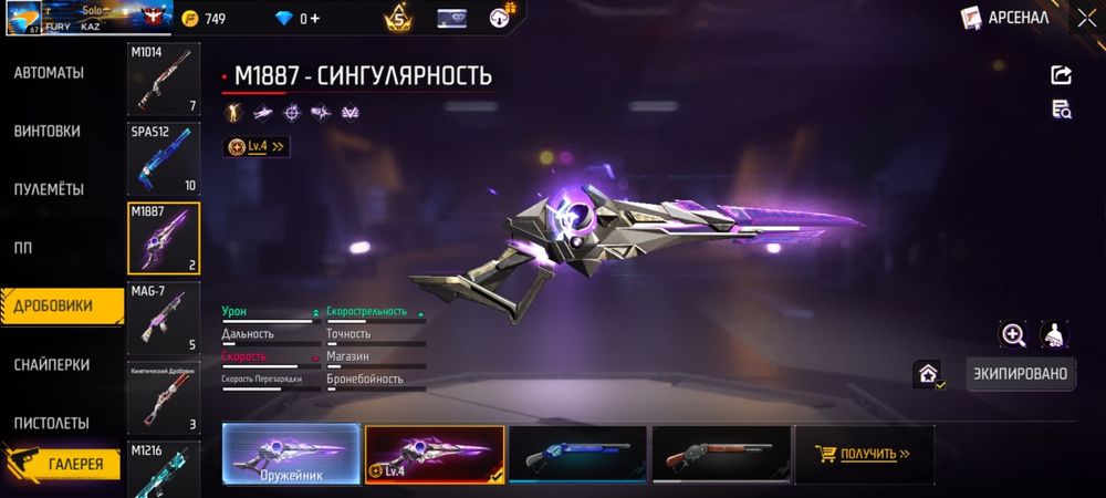 Free fire аккаунт