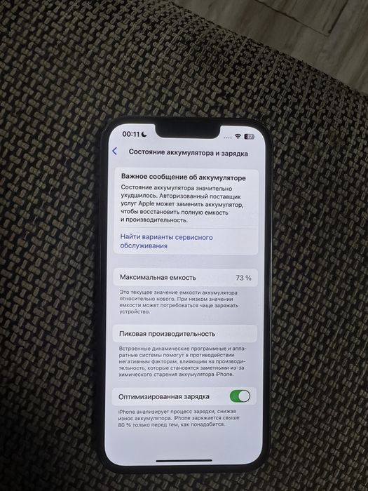 IPhone 13 pro 512gb /73 akb