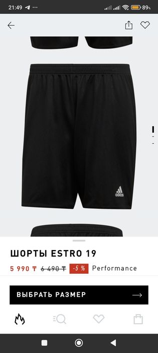 Шорты Adidas. Оригинал. Новые в упаковке.