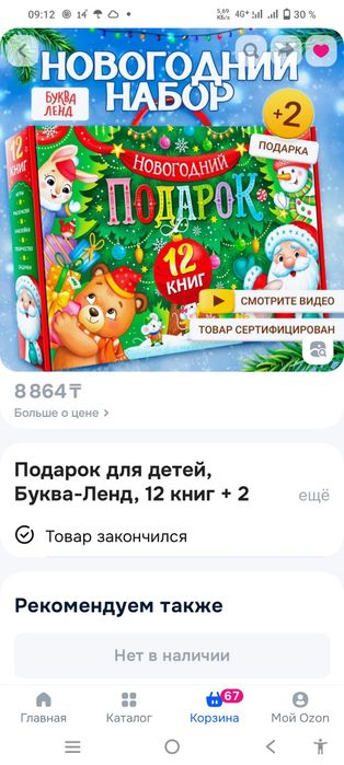 Продается набор очень хороший для детей от 3 до 7лет