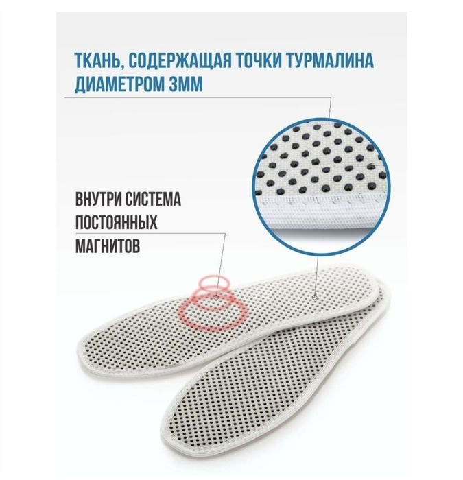 Продам турмалиновые стельки