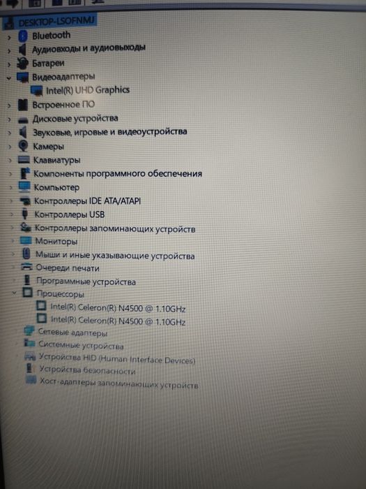 Офисный  ноутбук